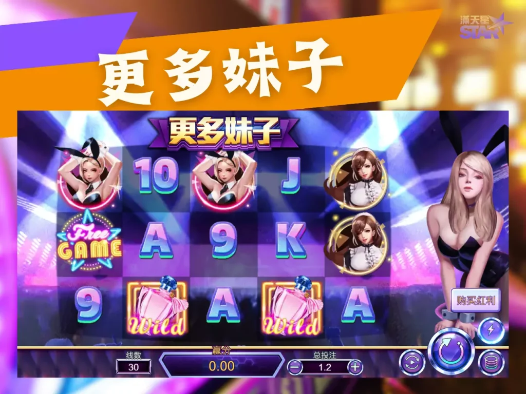 更多妹子 線上電子遊戲賺錢 zebra電子試玩
