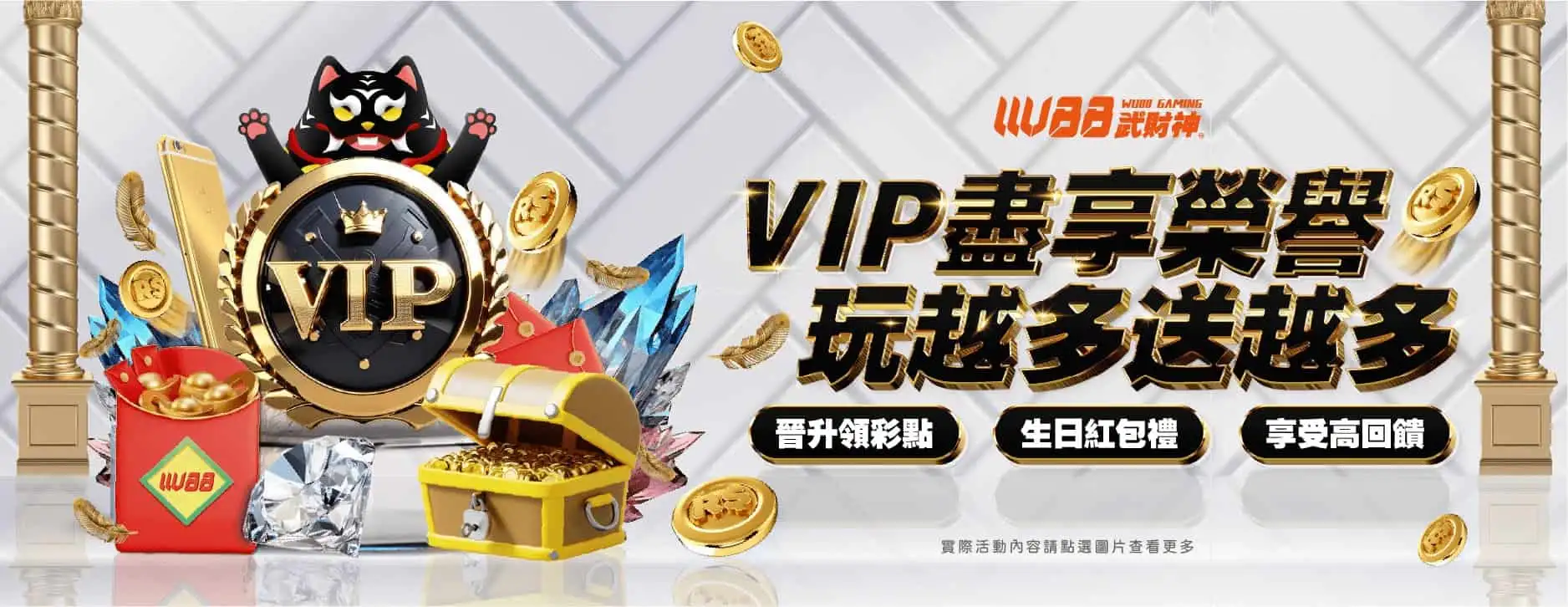 wu588com-3-1.webp